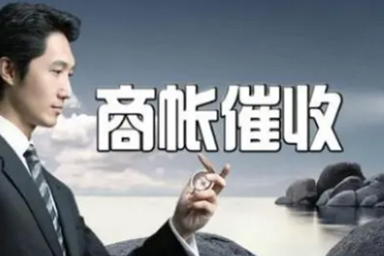 桐城追债公司